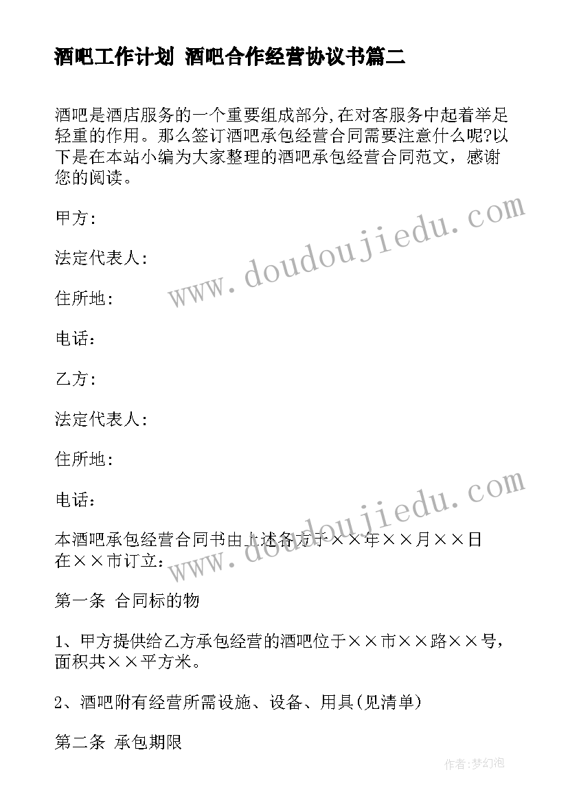 在书法交流会上的发言稿 交流会上的精彩发言稿(精选5篇)