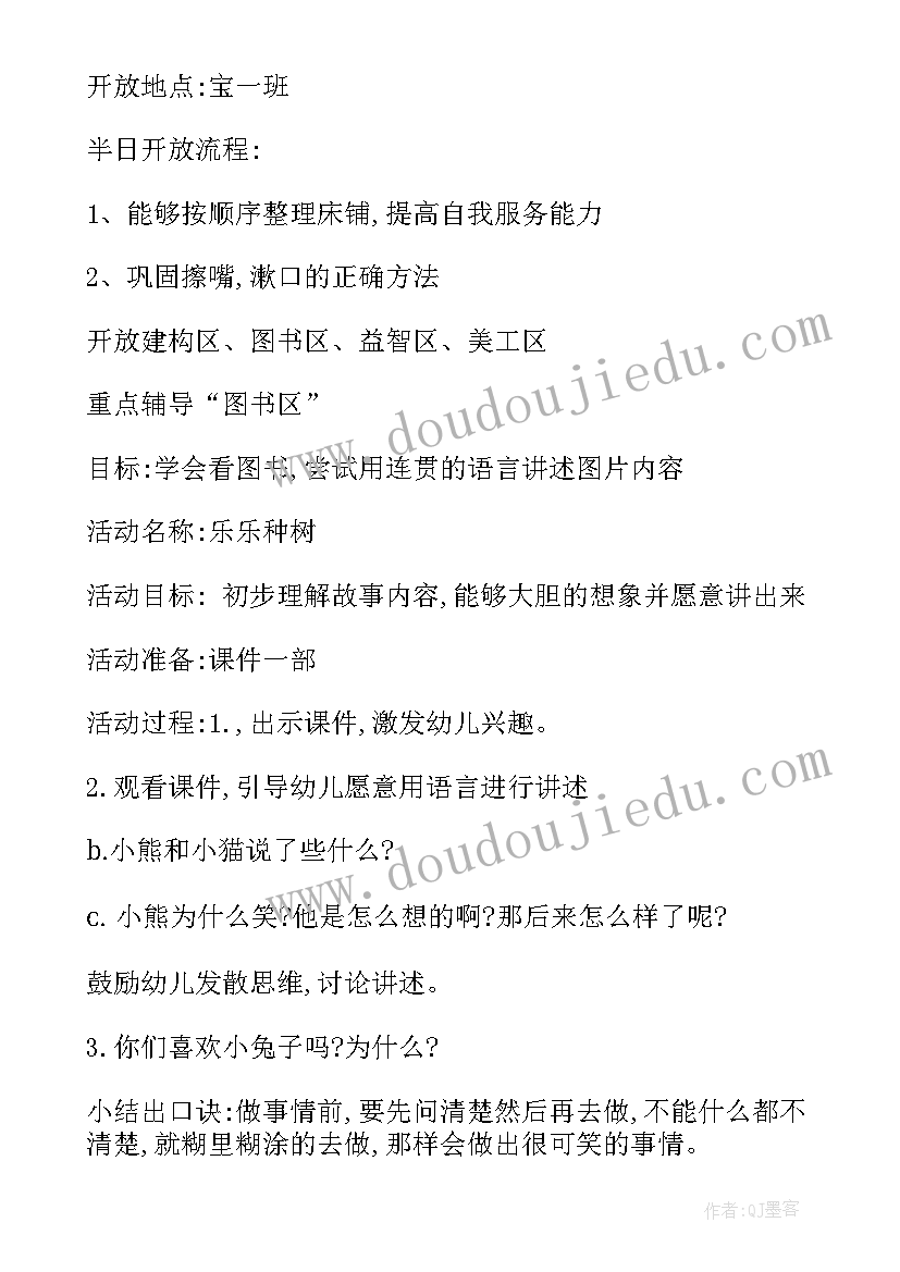 最新家长陪考工作计划书 家长工作计划(优质10篇)