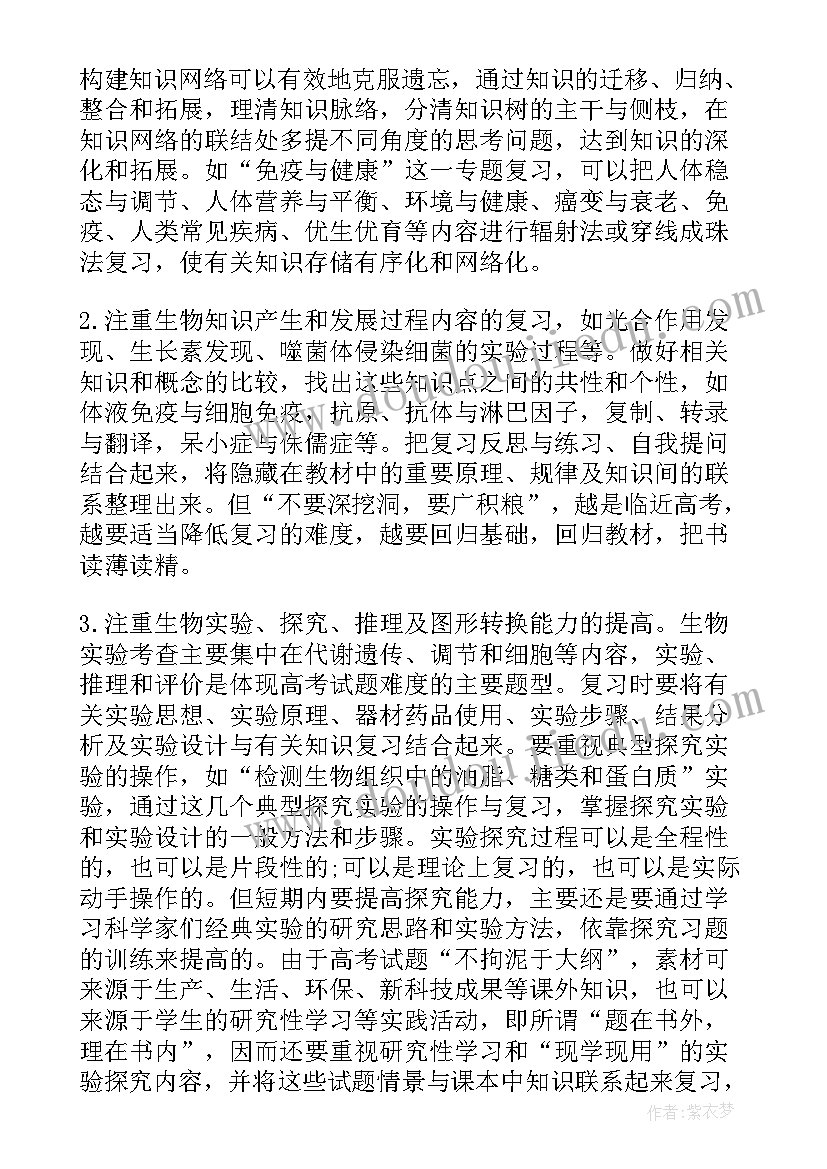 提质减负计划小学 高三年级工作计划(实用9篇)