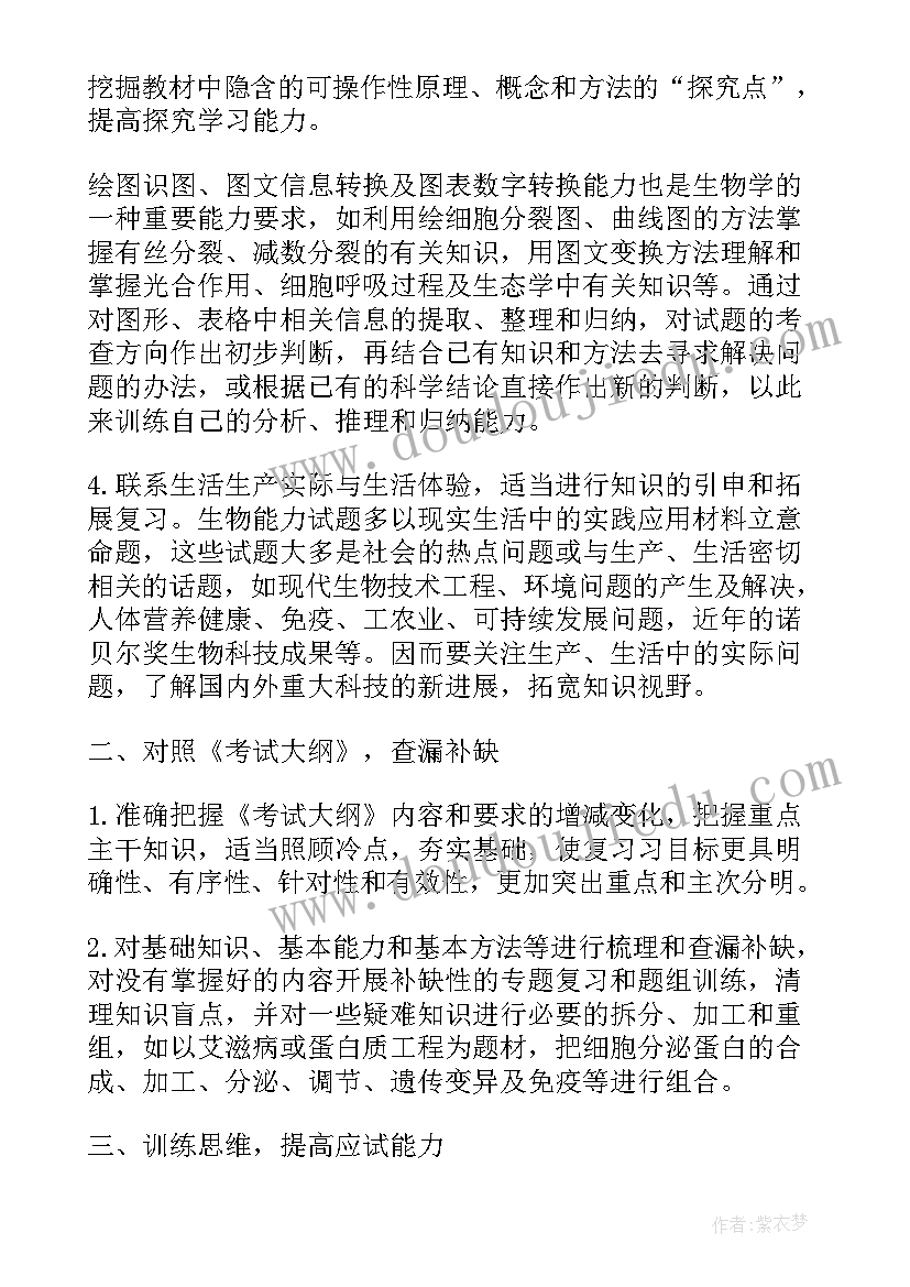 提质减负计划小学 高三年级工作计划(实用9篇)