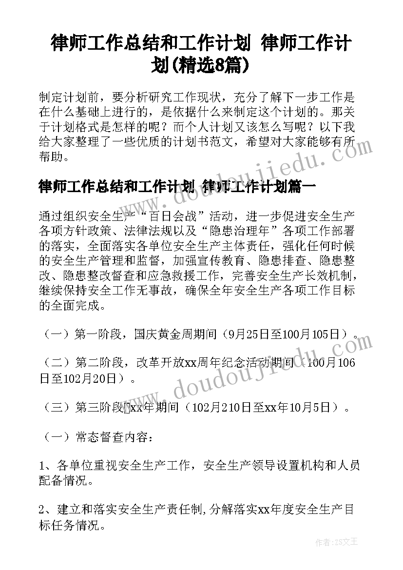 幼儿爱心义卖活动方案主旨 小学图书爱心义卖活动方案(实用7篇)