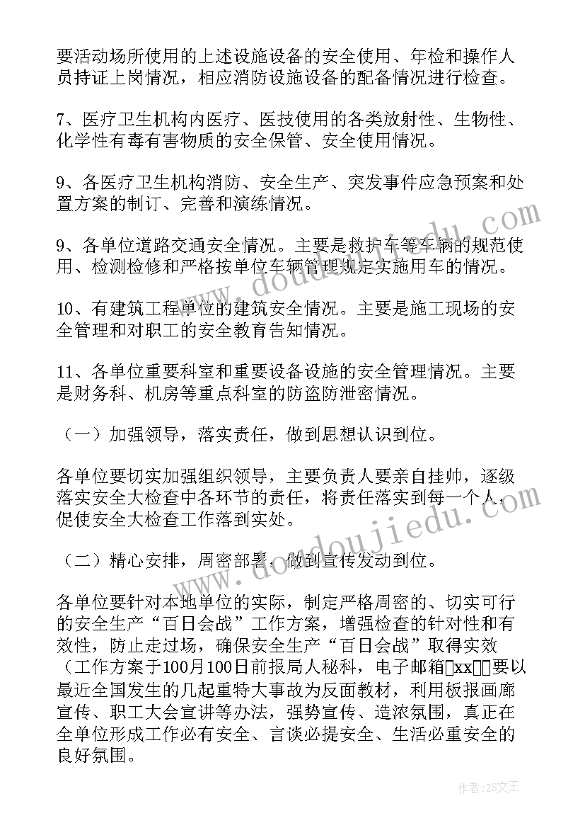 幼儿爱心义卖活动方案主旨 小学图书爱心义卖活动方案(实用7篇)