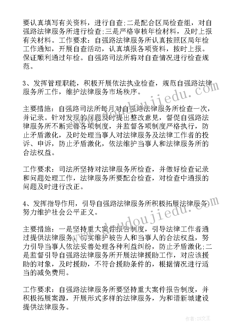 幼儿爱心义卖活动方案主旨 小学图书爱心义卖活动方案(实用7篇)