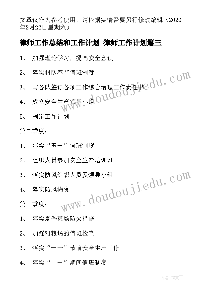 幼儿爱心义卖活动方案主旨 小学图书爱心义卖活动方案(实用7篇)