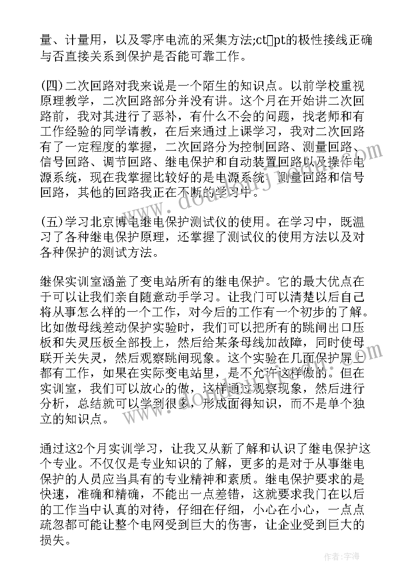 最新工伤培训心得体会总结(汇总6篇)