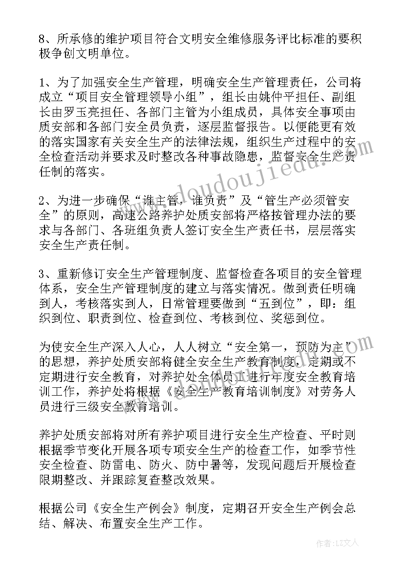 最新易物合同以为计税依据(通用5篇)