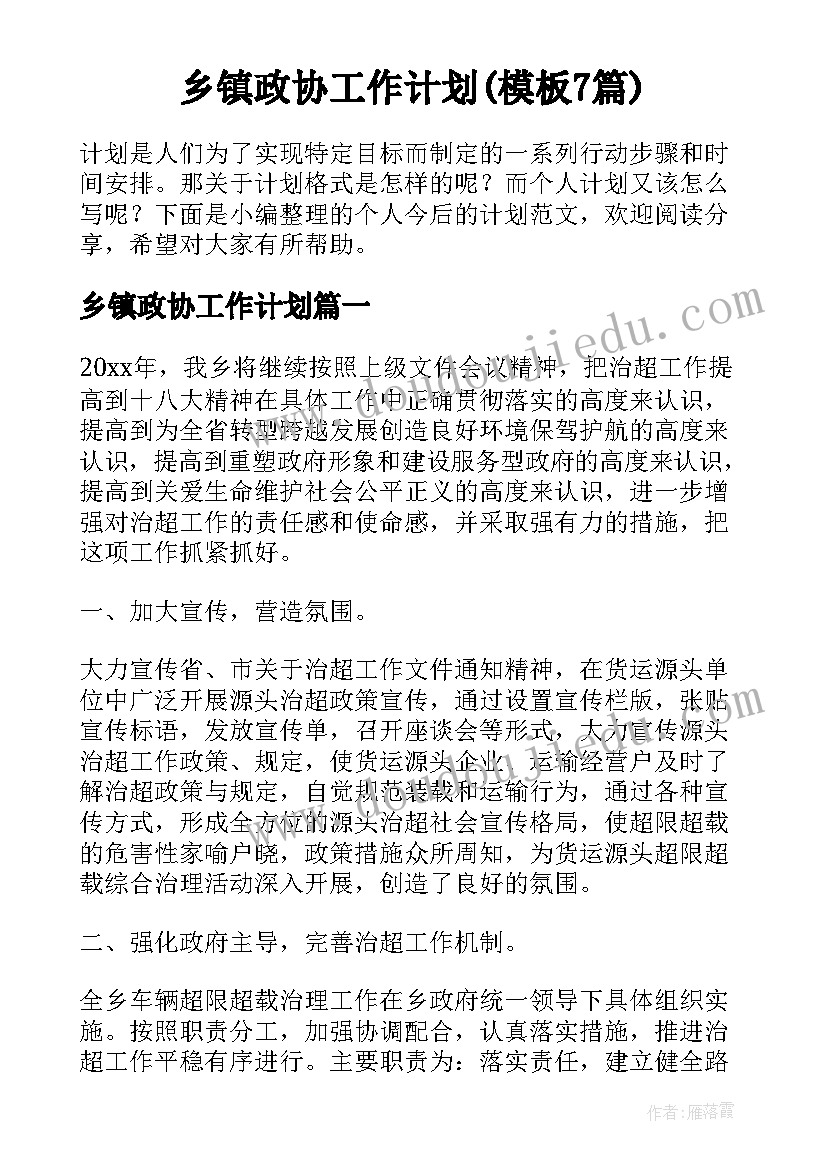 个人简历电子版免费文档(汇总8篇)