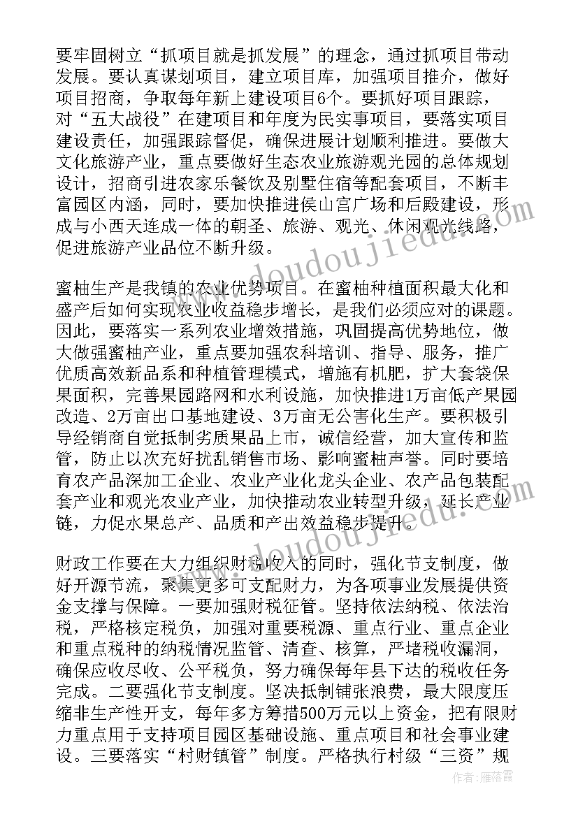 个人简历电子版免费文档(汇总8篇)