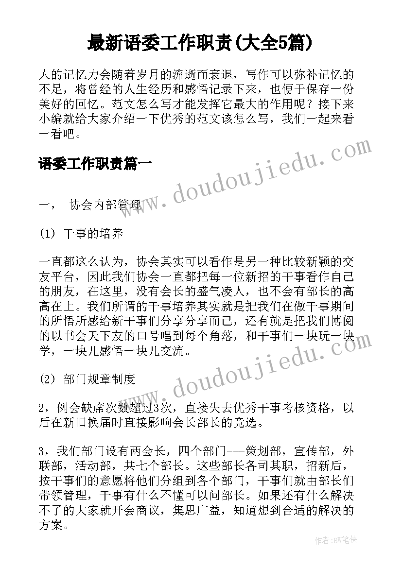 粮库主任竞聘演讲稿(优质8篇)