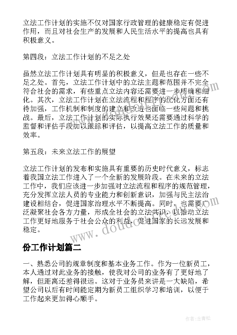 最新幼儿园贺卡手工活动教案(汇总5篇)