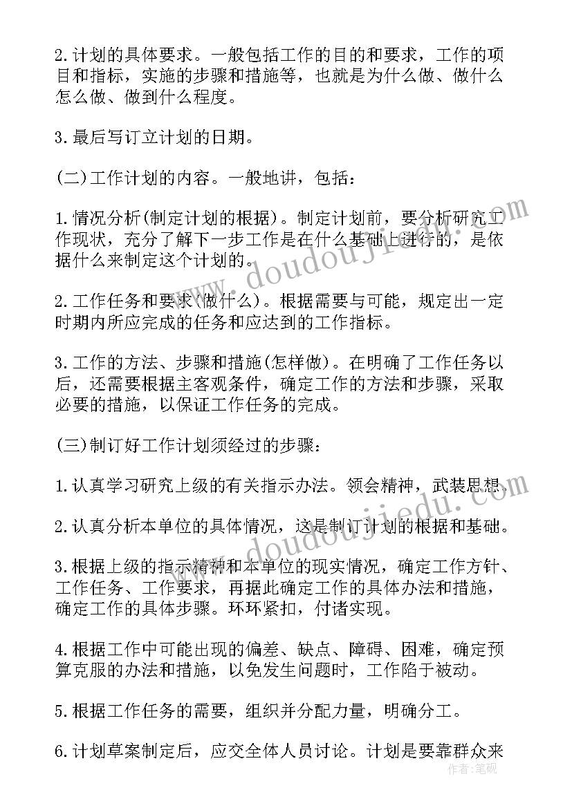 最新写字竞赛活动方案(模板5篇)