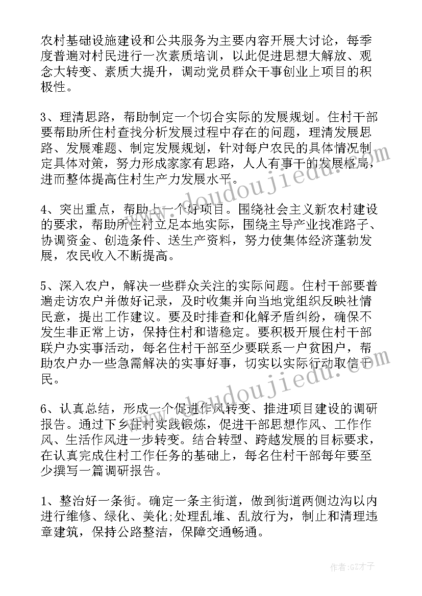 最新年后扶贫工作计划(优秀8篇)