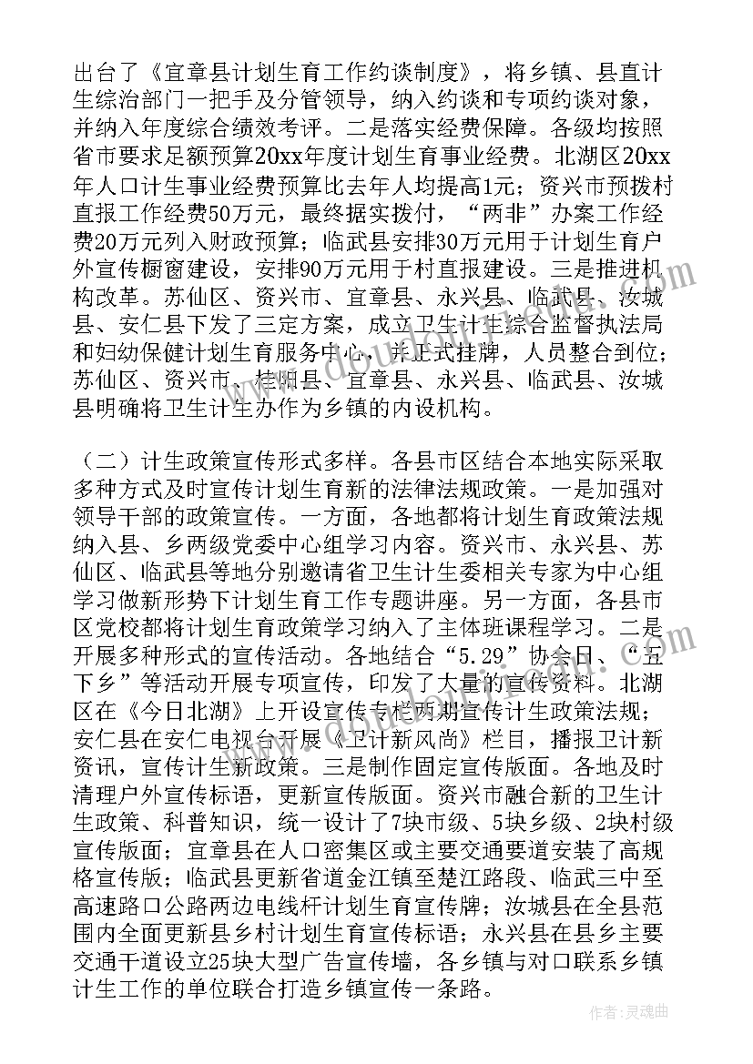 公司督查工作计划 市容督查工作计划(通用5篇)