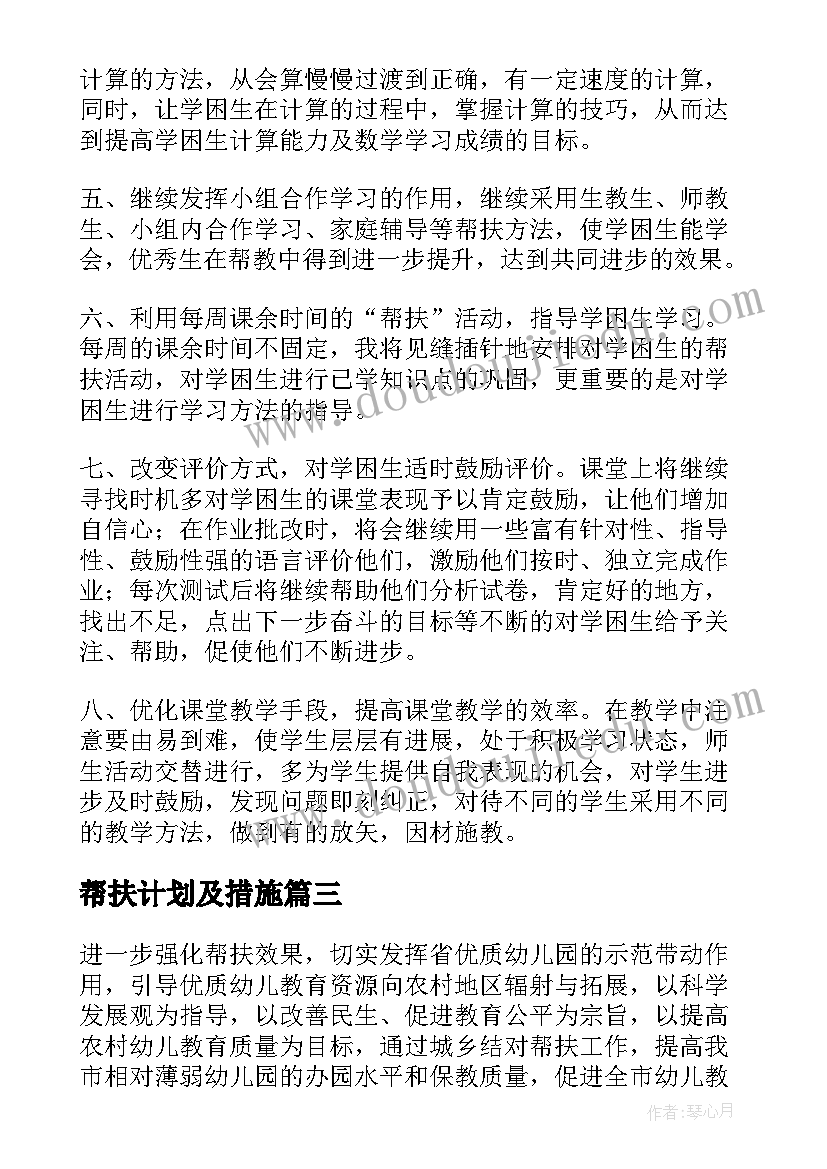 2023年送教下乡活动方案幼儿园 送教下乡活动策划方案(通用5篇)