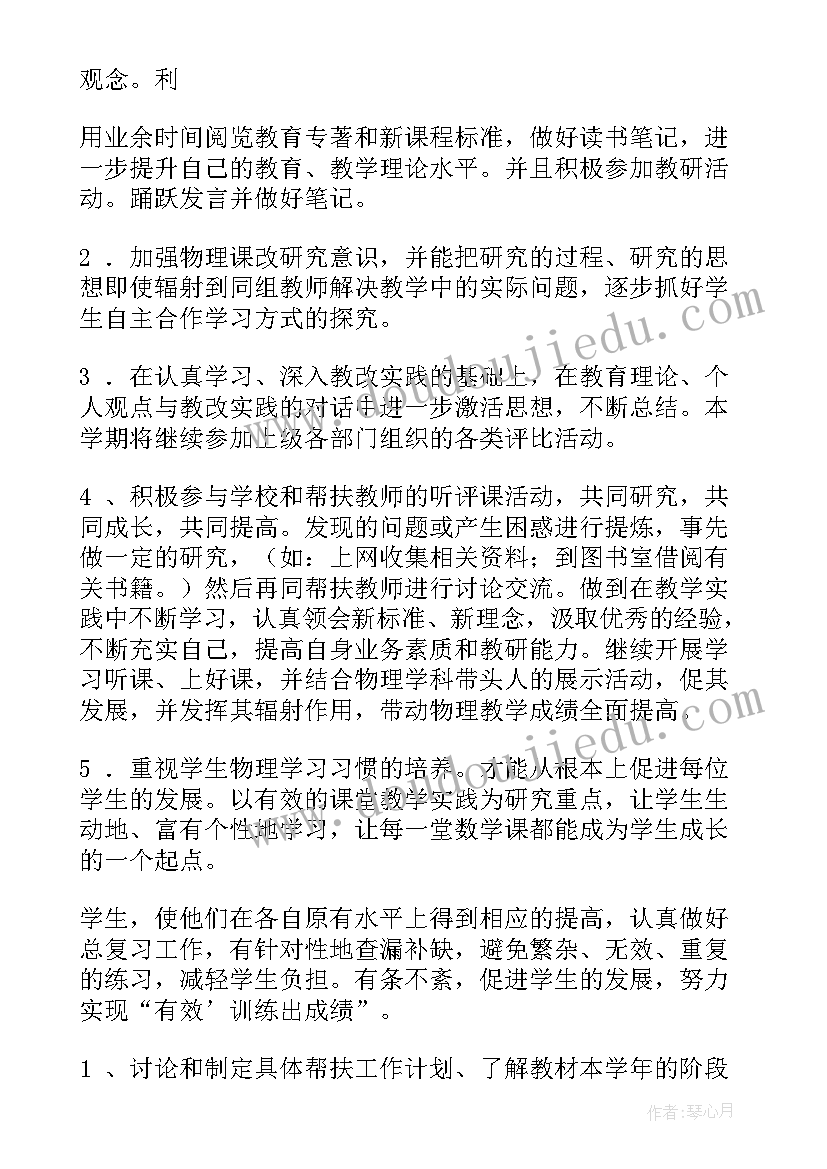 2023年送教下乡活动方案幼儿园 送教下乡活动策划方案(通用5篇)