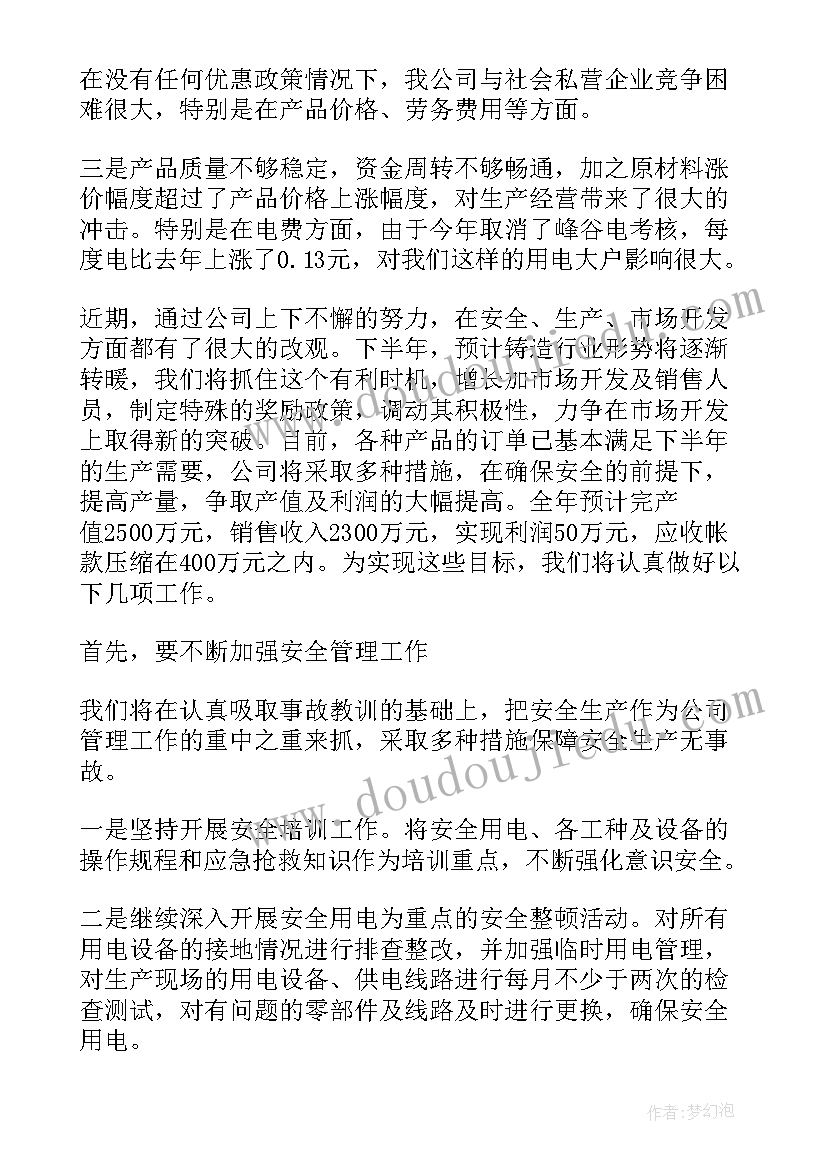 医院食堂自查报告 学校食堂食品安全自检自查报告(模板5篇)