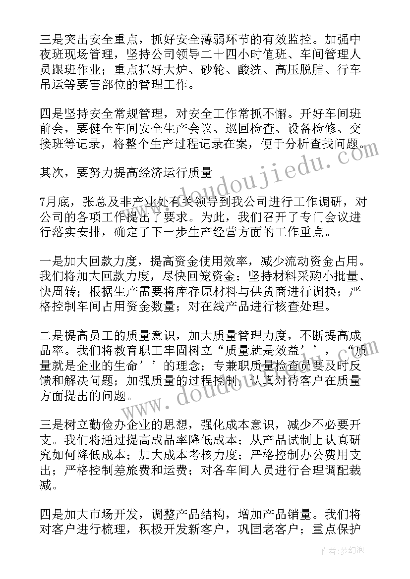 医院食堂自查报告 学校食堂食品安全自检自查报告(模板5篇)