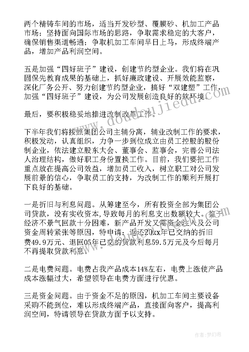 医院食堂自查报告 学校食堂食品安全自检自查报告(模板5篇)