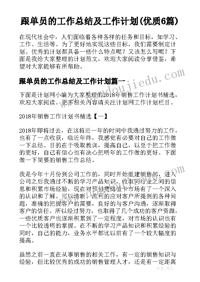 最新财政所工作打算 乡镇财政所工作计划(精选5篇)