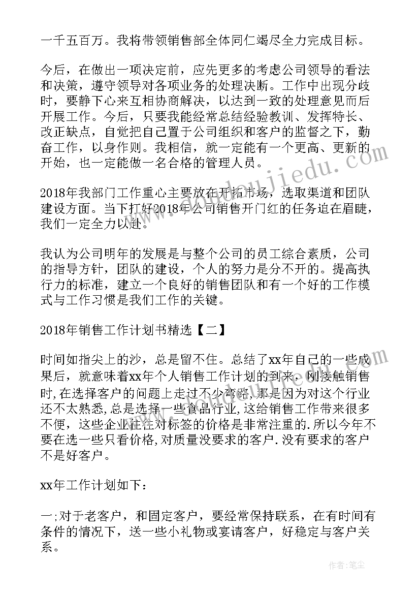 最新财政所工作打算 乡镇财政所工作计划(精选5篇)