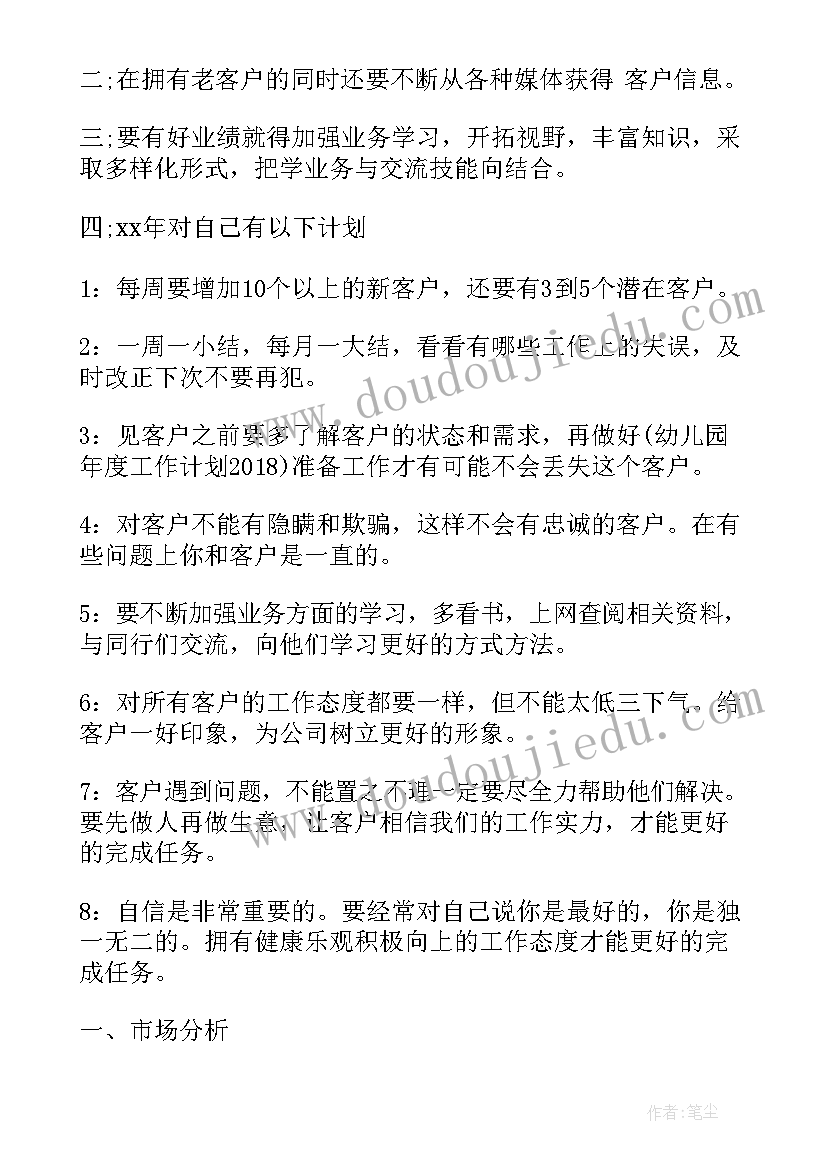 最新财政所工作打算 乡镇财政所工作计划(精选5篇)