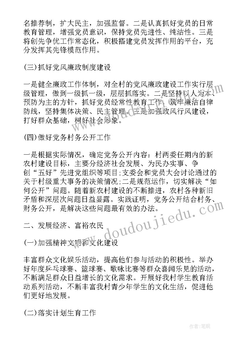 2023年党组年度工作情况的报告 学校党组织工作计划(汇总8篇)