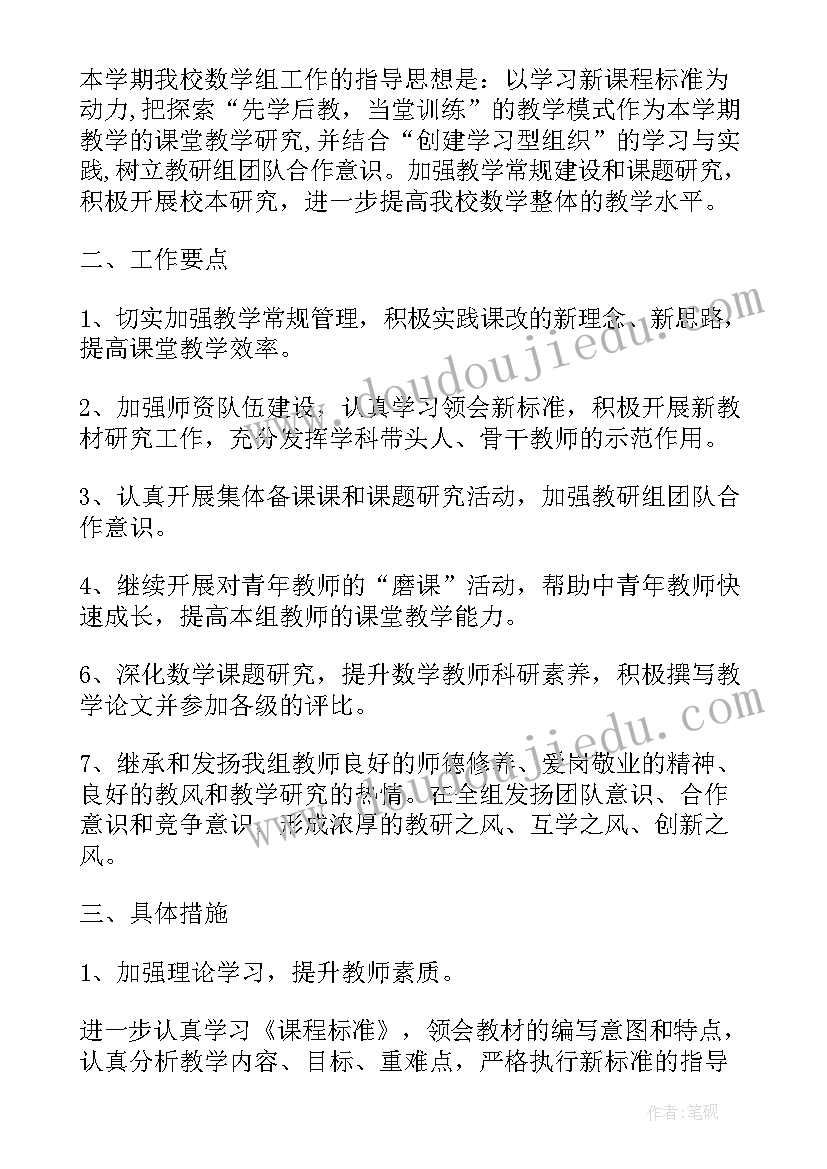 2023年党组年度工作情况的报告 学校党组织工作计划(汇总8篇)