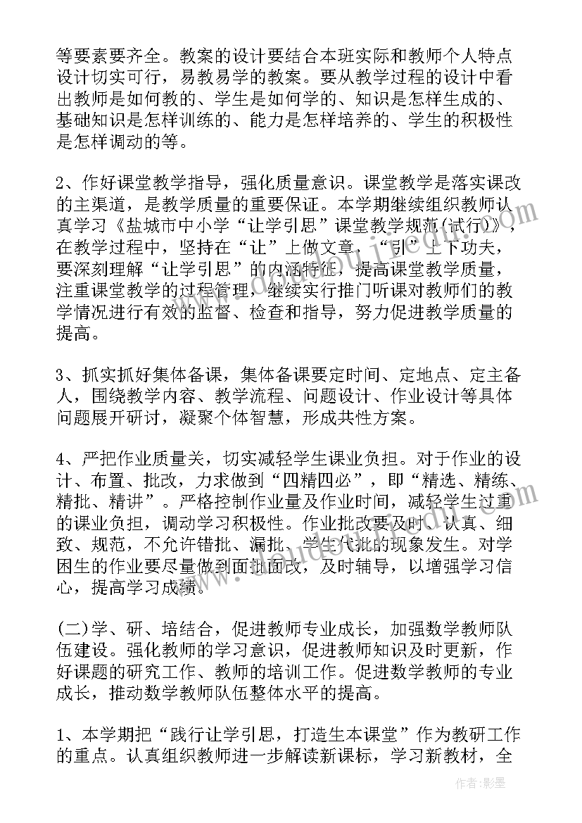 最新指导站工作计划表(大全8篇)