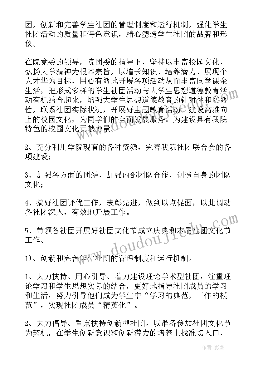 最新指导站工作计划表(大全8篇)