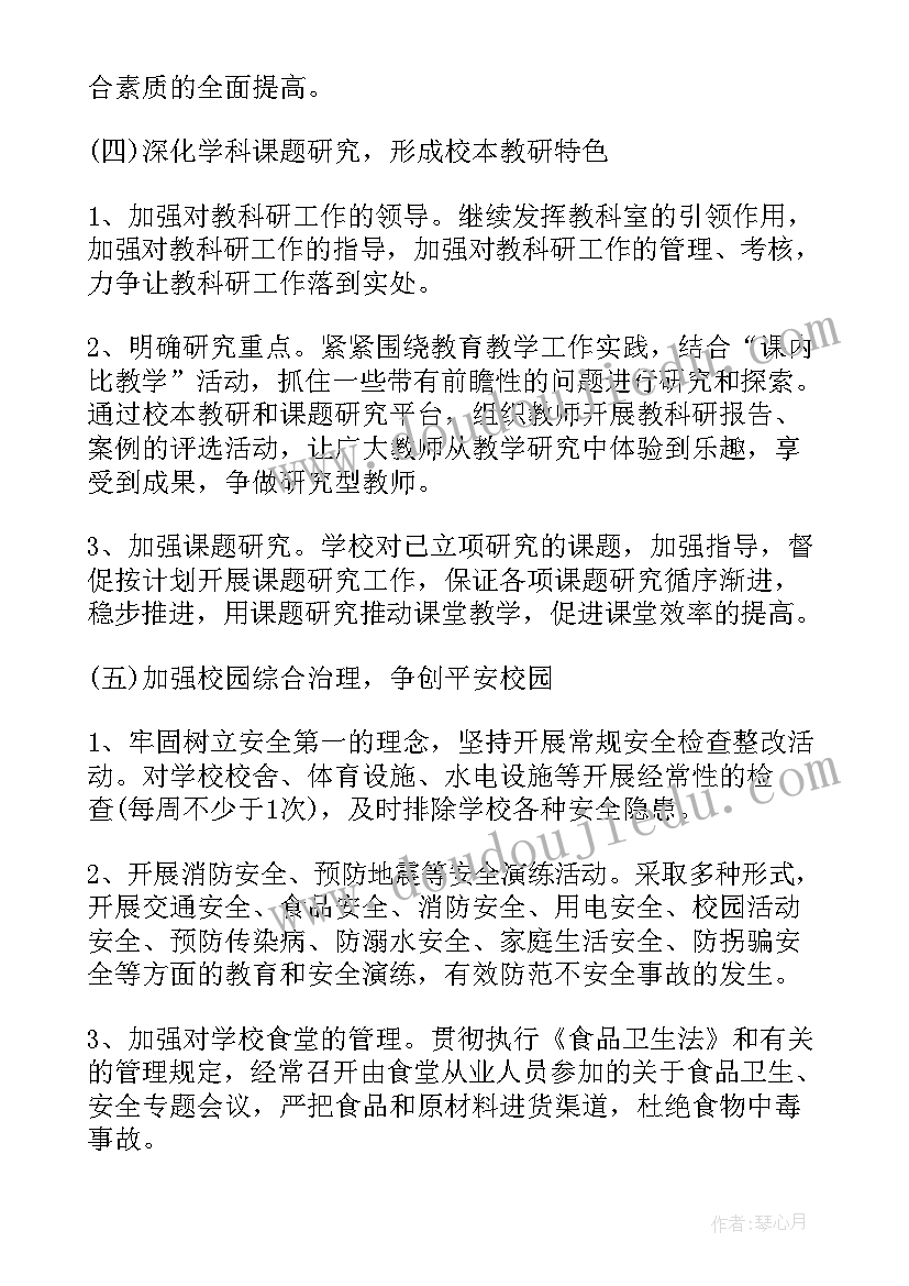 2023年思想方面帮扶措施填 年度帮扶工作计划(大全8篇)