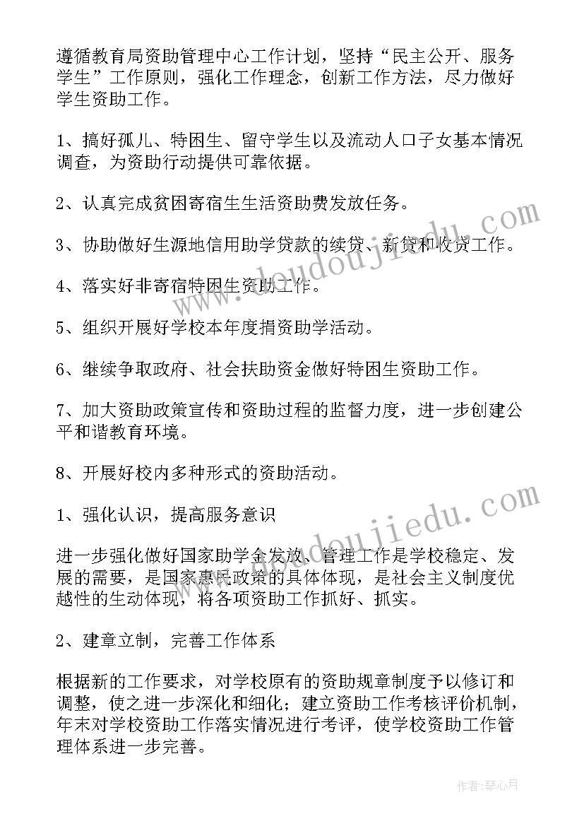 2023年思想方面帮扶措施填 年度帮扶工作计划(大全8篇)