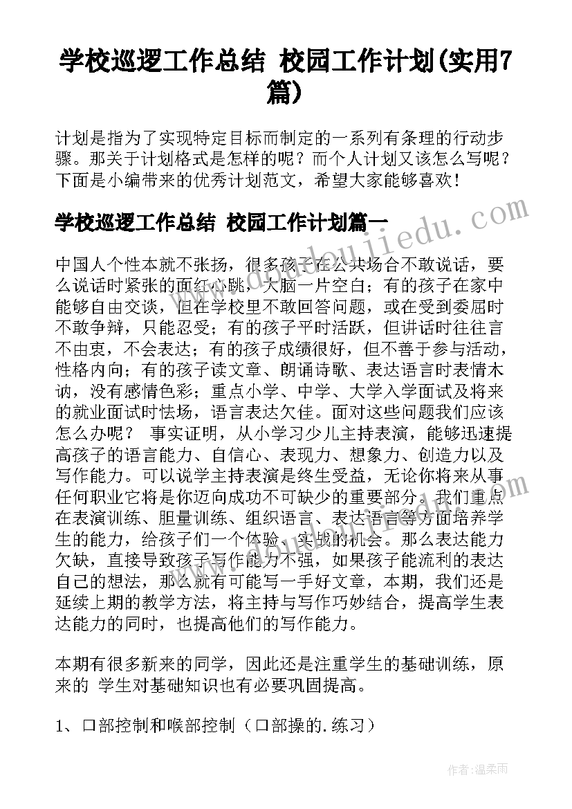 2023年应届毕业生应聘银行客户经理的简历(精选5篇)