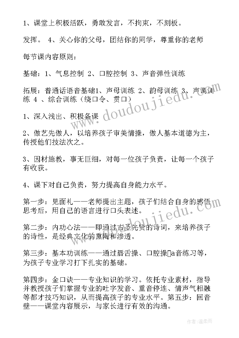 2023年应届毕业生应聘银行客户经理的简历(精选5篇)