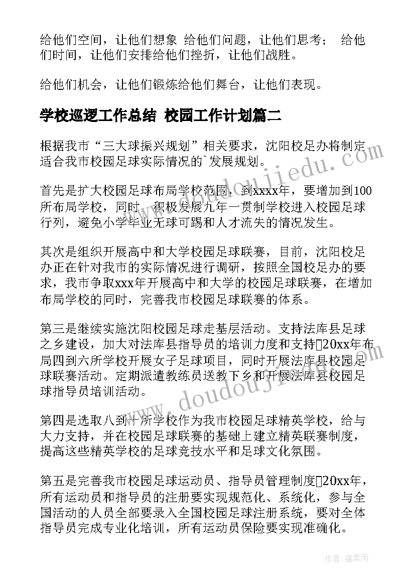 2023年应届毕业生应聘银行客户经理的简历(精选5篇)