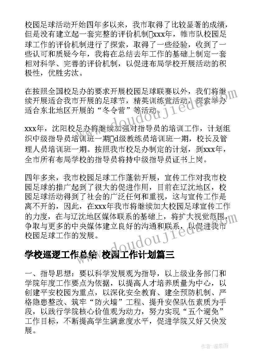 2023年应届毕业生应聘银行客户经理的简历(精选5篇)