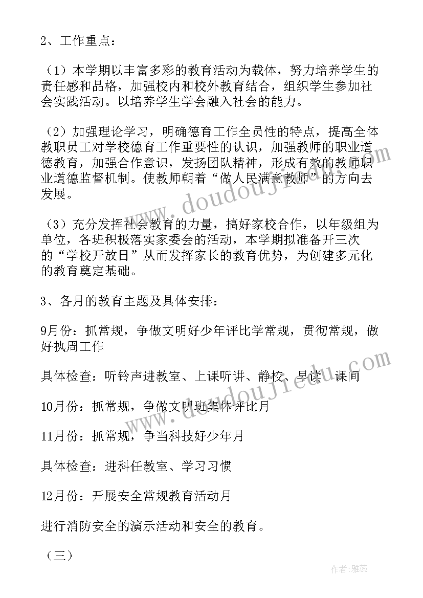 冬阳童年骆驼队说课 冬阳·童年·骆驼队教学反思(汇总5篇)