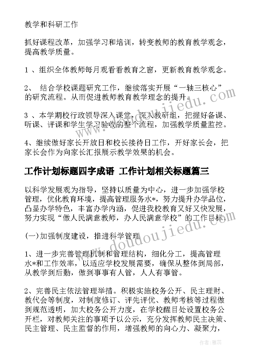 冬阳童年骆驼队说课 冬阳·童年·骆驼队教学反思(汇总5篇)