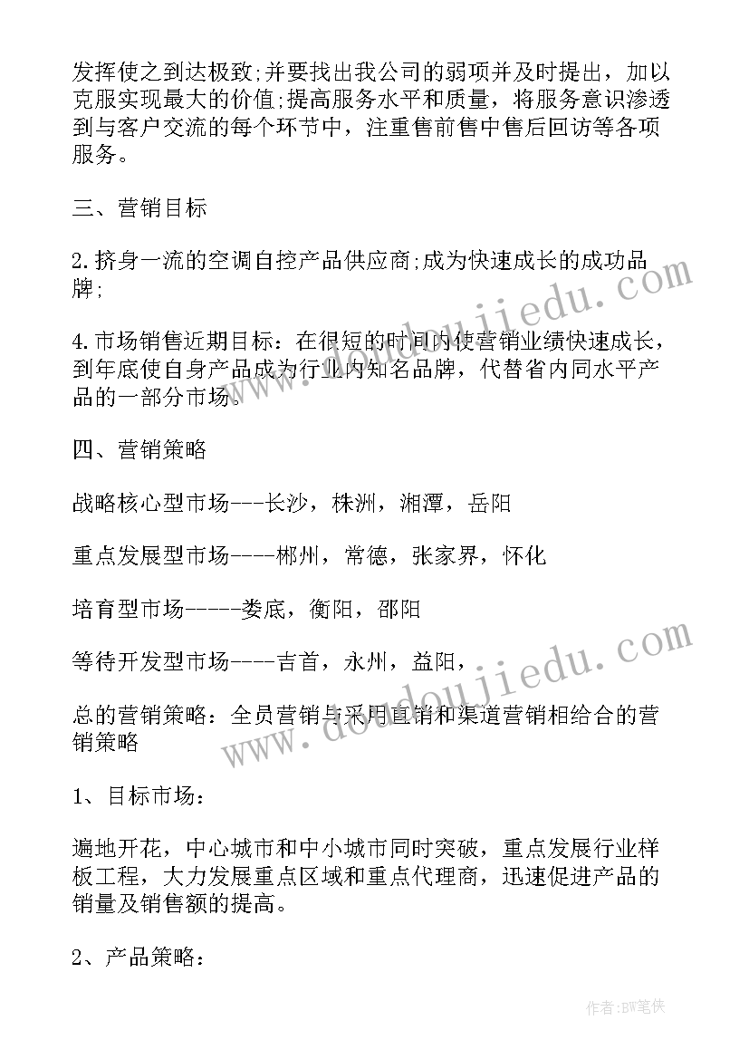 最新售后品质的工作内容 品质部工作计划(通用5篇)