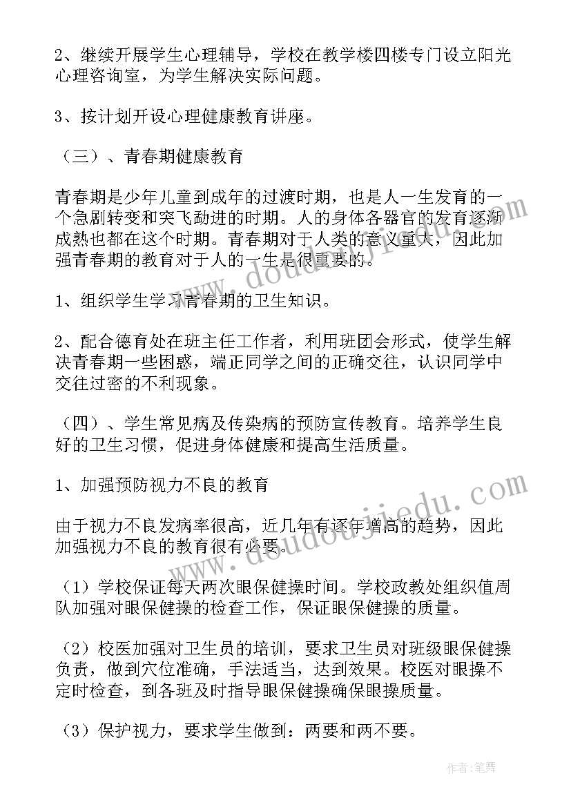 2023年福彩工作计划(大全5篇)