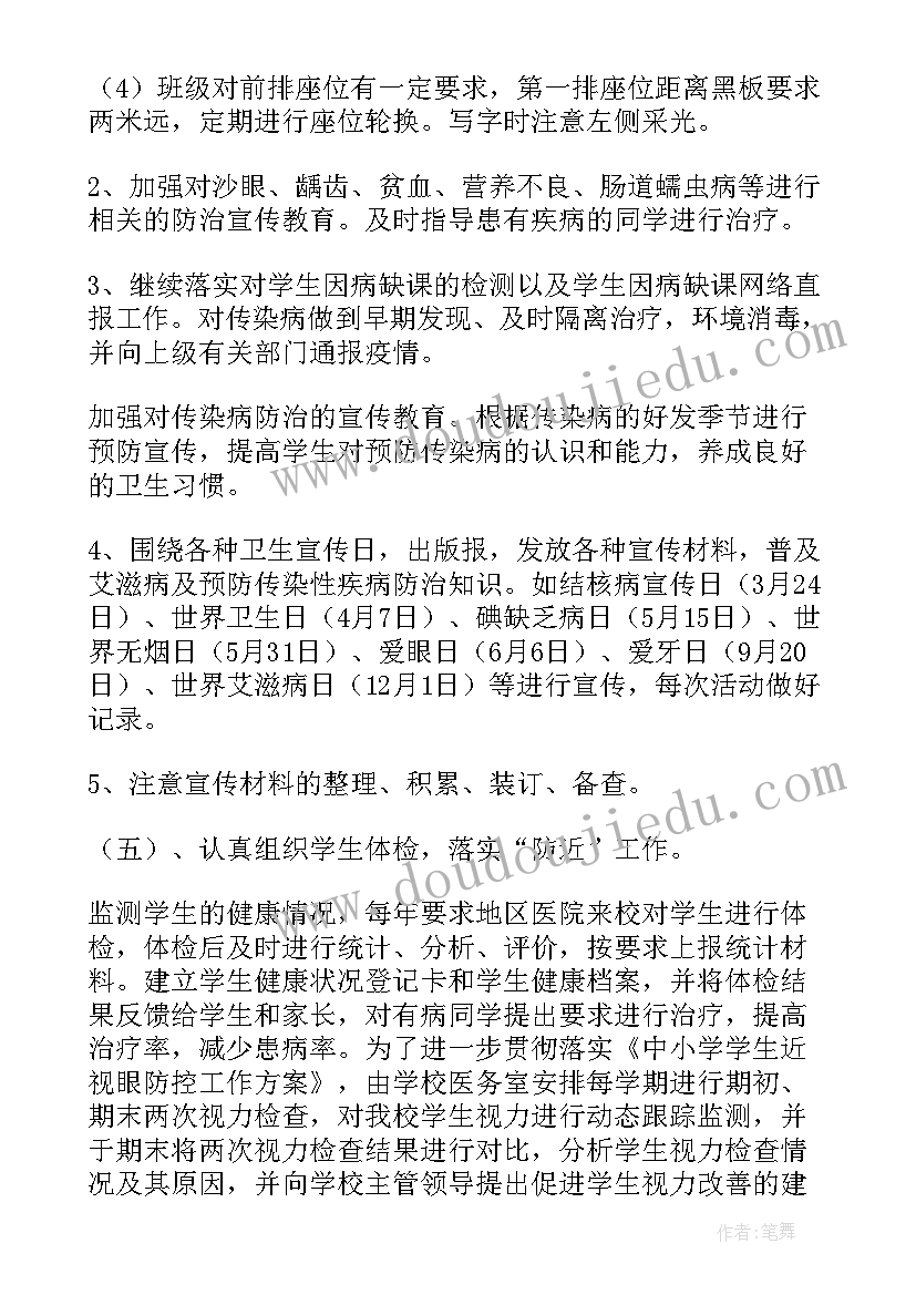 2023年福彩工作计划(大全5篇)