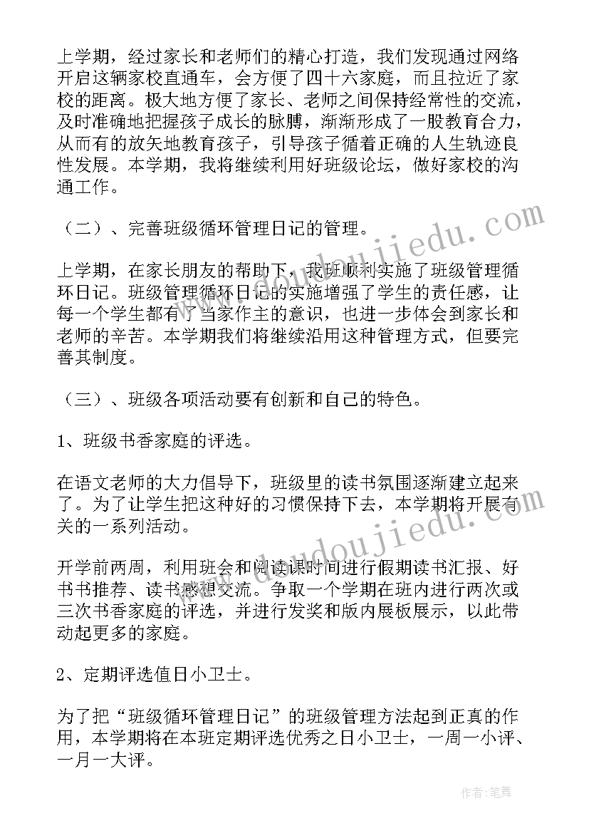 2023年福彩工作计划(大全5篇)