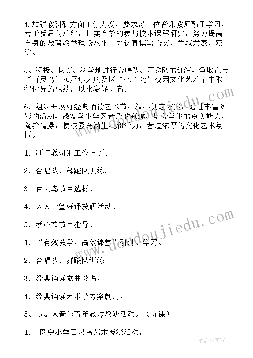 2023年和平颂交响合唱音乐会 音乐小学教学反思(优秀8篇)