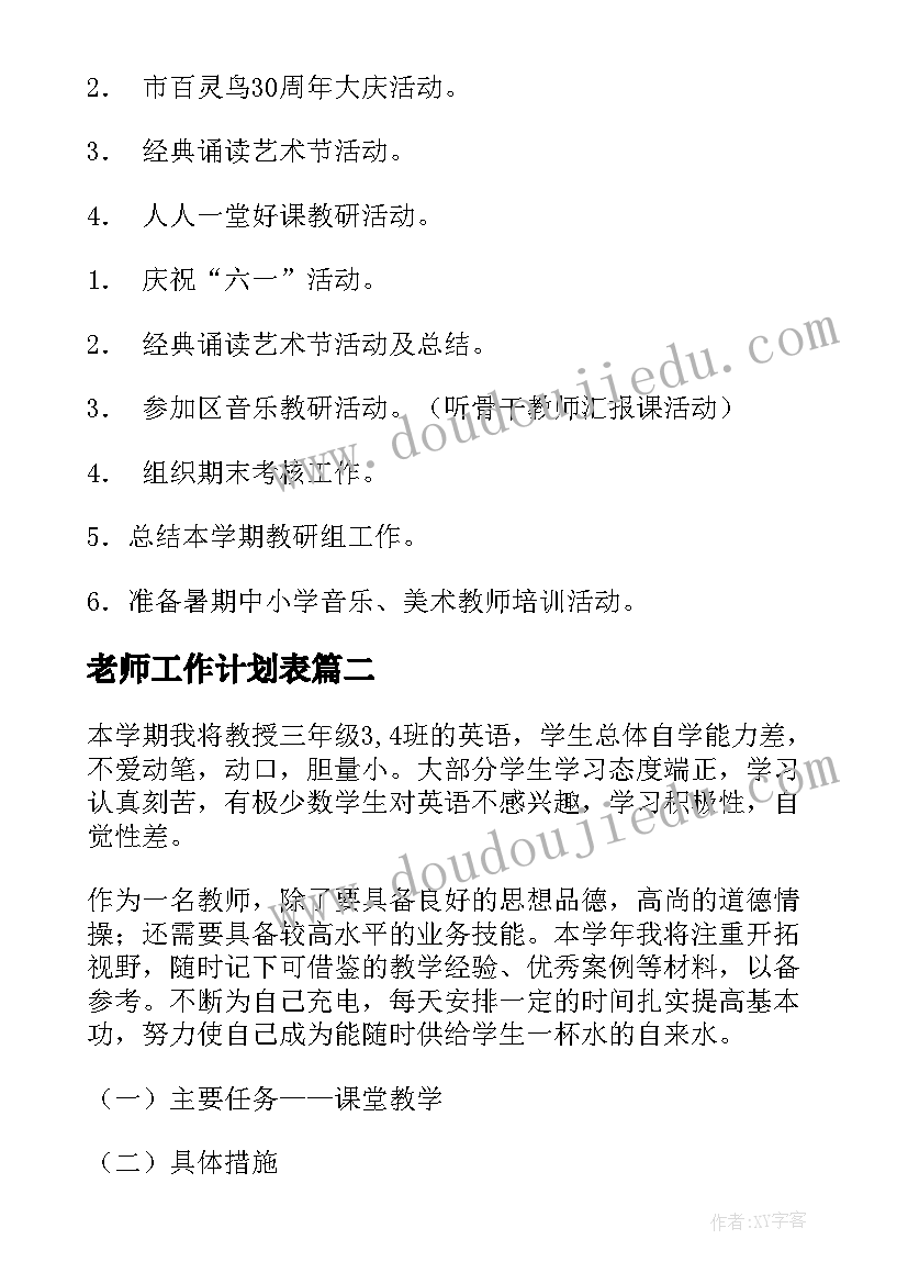 2023年和平颂交响合唱音乐会 音乐小学教学反思(优秀8篇)