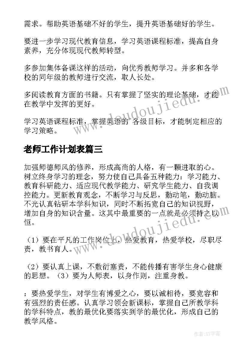 2023年和平颂交响合唱音乐会 音乐小学教学反思(优秀8篇)