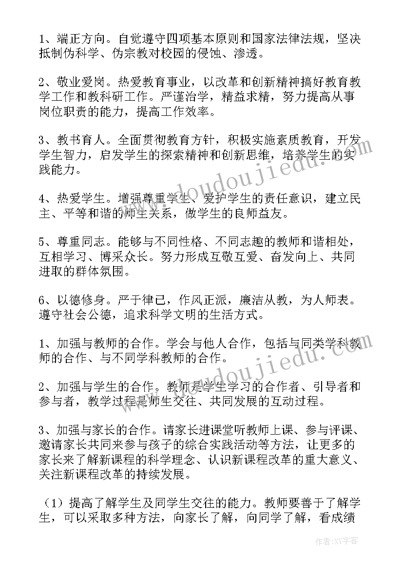 2023年和平颂交响合唱音乐会 音乐小学教学反思(优秀8篇)