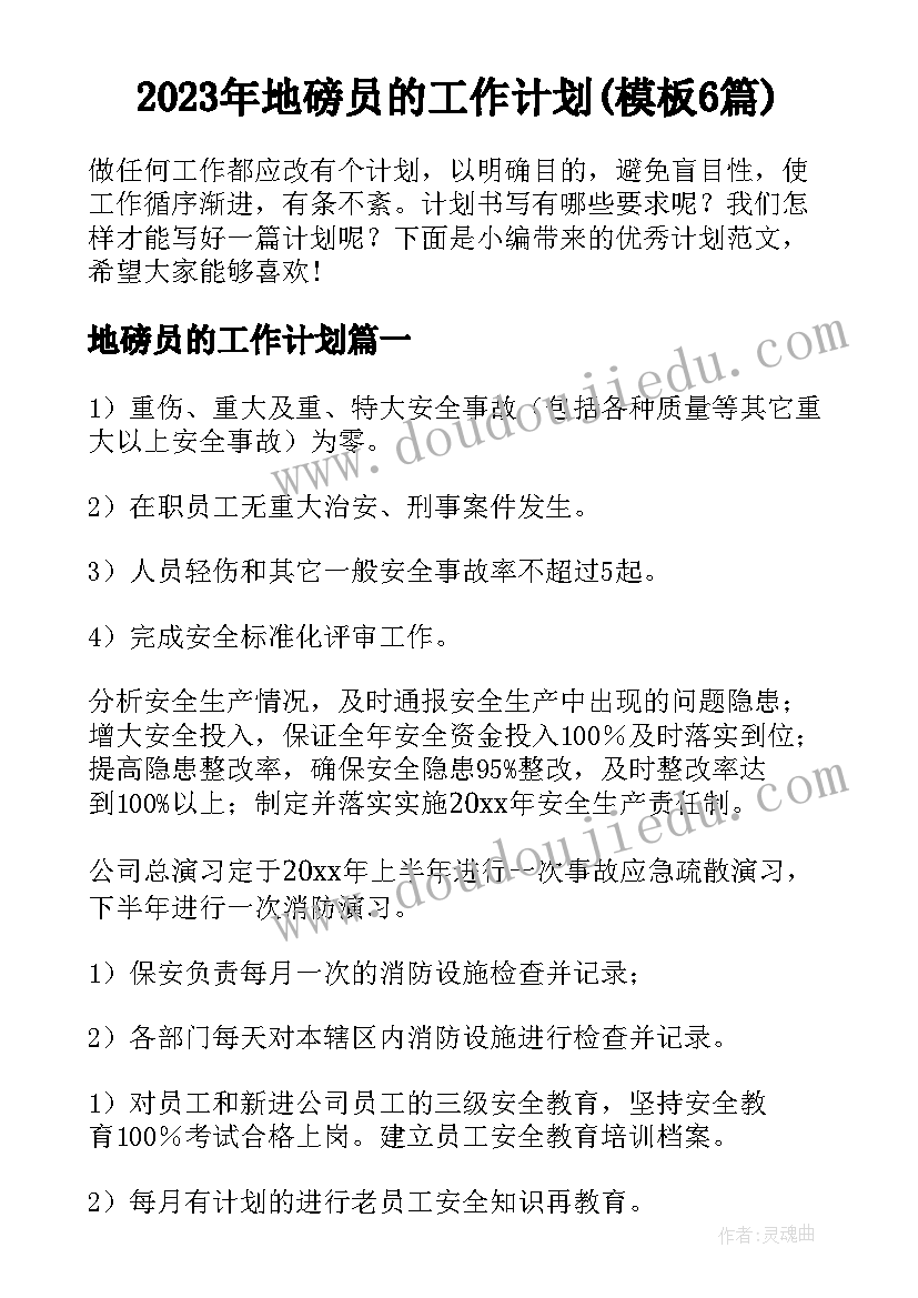 2023年政府采购工作总结集 政府采购员工作总结(通用5篇)