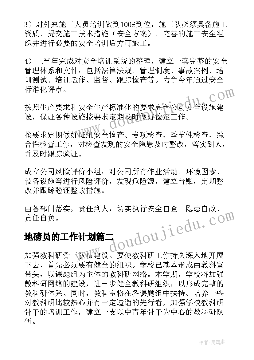 2023年政府采购工作总结集 政府采购员工作总结(通用5篇)