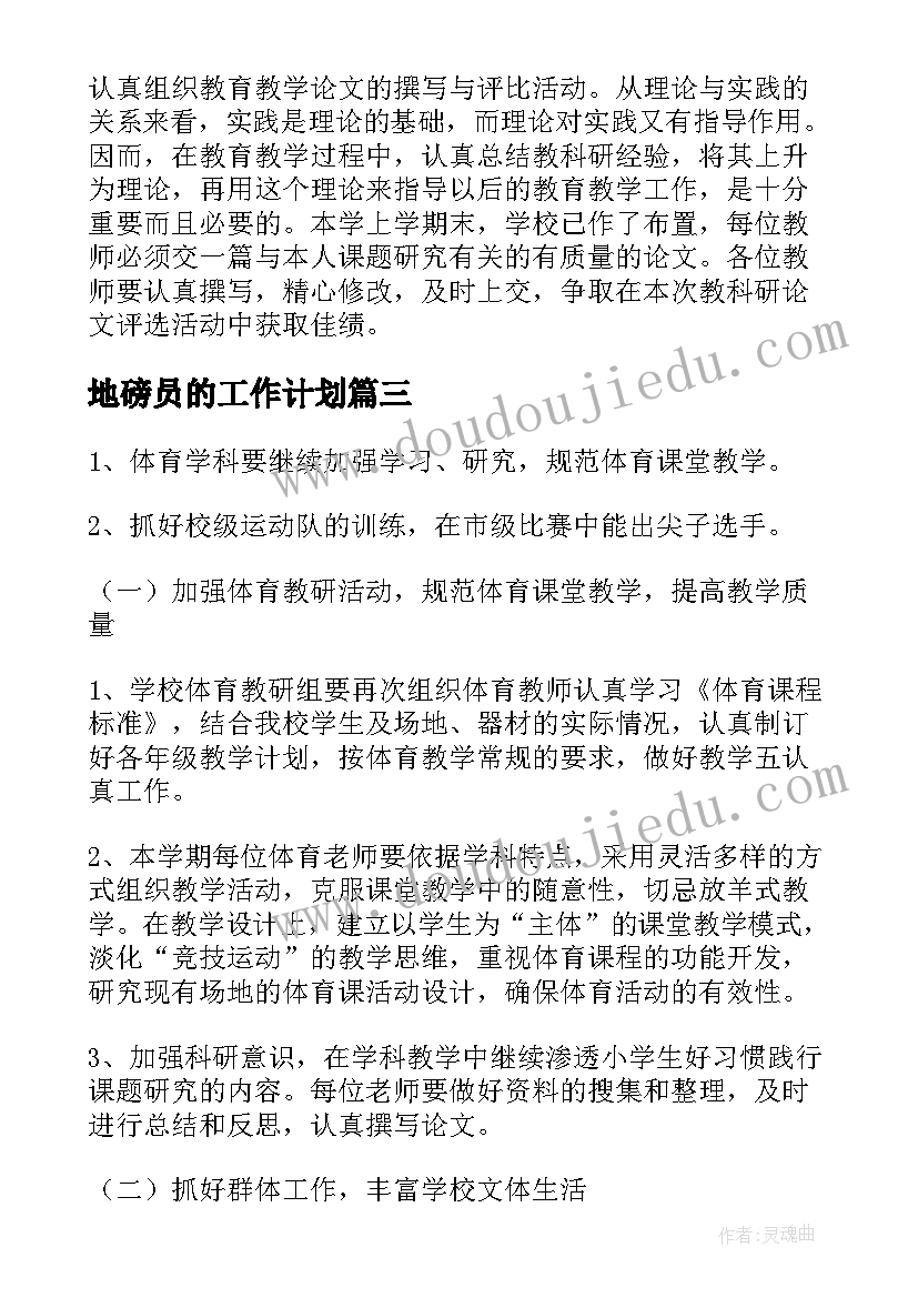 2023年政府采购工作总结集 政府采购员工作总结(通用5篇)