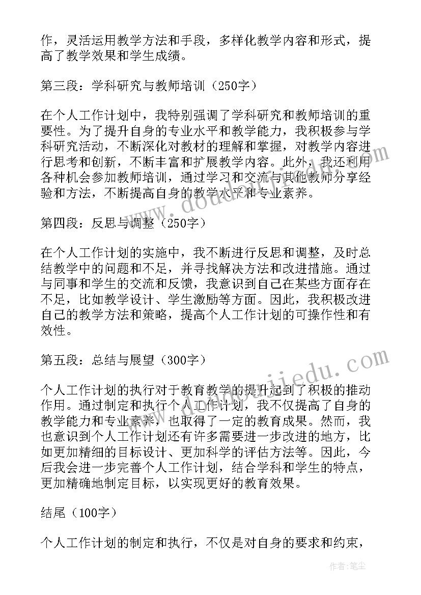 学校建设方案(汇总5篇)