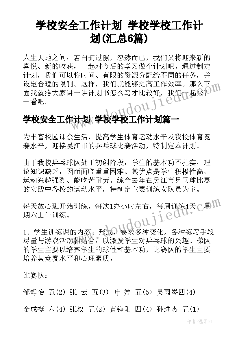 2023年春节前的会议记录(模板5篇)